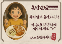 돈까스브로스 마포 공덕점