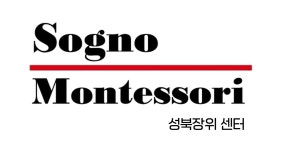 쇼뇨몬테소리 성북장위센터