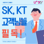 LG유플러스 서초동 우성아파트사거리점