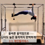어뉴리프필라테스&PT 평택고덕점