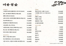대송참숯