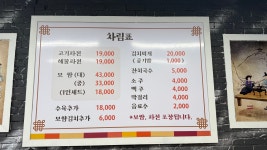 손여사네 보쌈파전