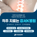 강서케이병원