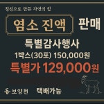 보양천염소탕 어탕해장국