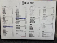 이공커피 응암대림시장점