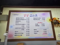 정성한그릇