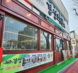 경성회관