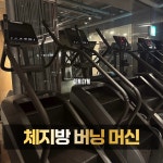 잼짐 헬스&PT 반포점