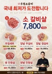 영삼이네 우정소갈비 제주연동점