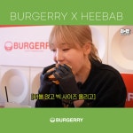 버거리 은행사거리점