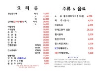 날마다 짬뽕