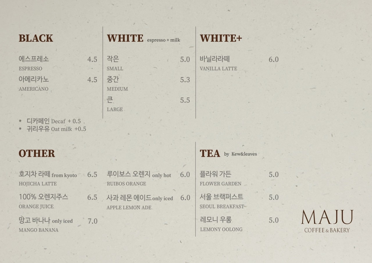 카페마주 이미지