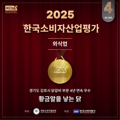 황금알을낳는닭