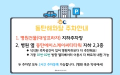 동탄해와달소아청소년과의원