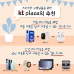 KT플라자 수원매탄점
