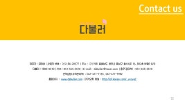 다불러