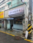 여기가좋겠네