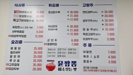 윤짬뽕
