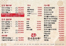 한우돈마루 금호점