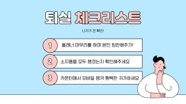원앤온리 관리형스터디카페