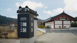 한옥스테이여울