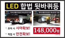평우복지정비센터 빵빵용달정비센타 독산점