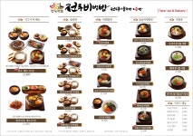 한옥마을 전주비빔밥 불당점