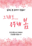 명 관리형스터디카페