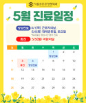 서울본튼튼정형외과의원