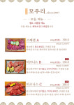 모우리 한우