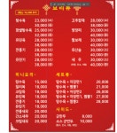 신사반점