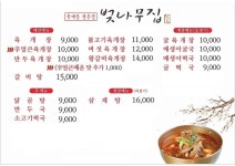 벚나무집