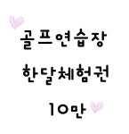 프렌즈아카데미&스크린 대전도안점