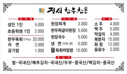 정석한우한돈 식육점
