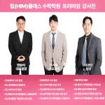힘클래스수학학원