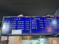 이집떡볶이