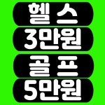 하나로골프연습장