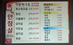 텃골한우촌