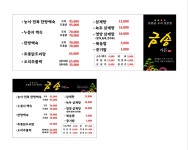 금송가든 한방백숙