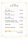 국가공인도담안마원