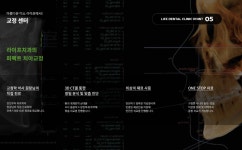 라이프치과의원
