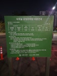 터미널공영주차장