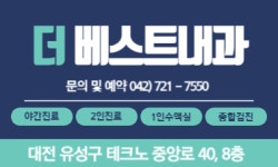 더베스트내과의원