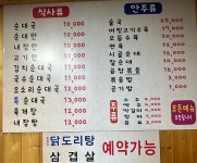 숙이네순대국