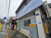 착한김밥