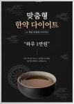 강남정인한약국