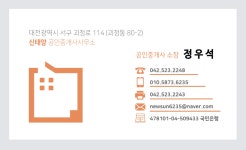 신태양공인중개사사무소
