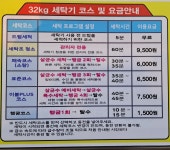 크린업24 송천2호점