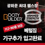 베럴짐 광화문점