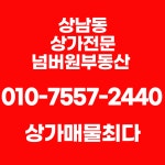 넘버원부동산중개사무소
